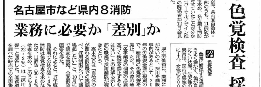 朝日新聞　愛知県版に掲載　2017.12.13