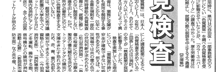 毎日新聞愛媛県版（20171110）