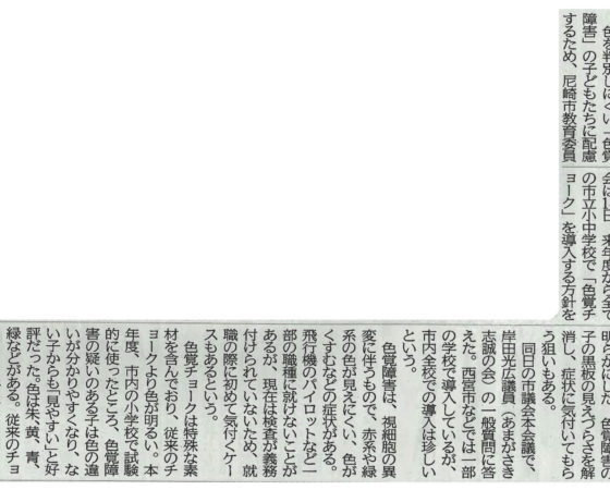 神戸新聞（2018.9.16）