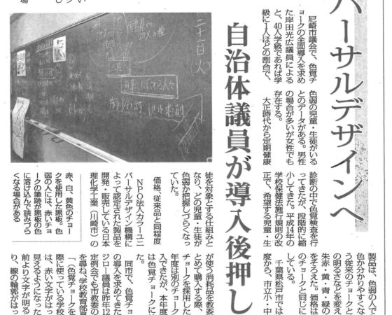 日本教育新聞（2018.10.22）